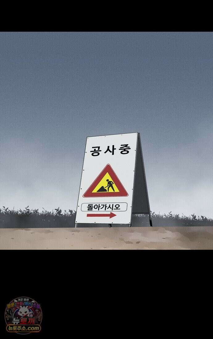 블러드레인 제로 3화 81