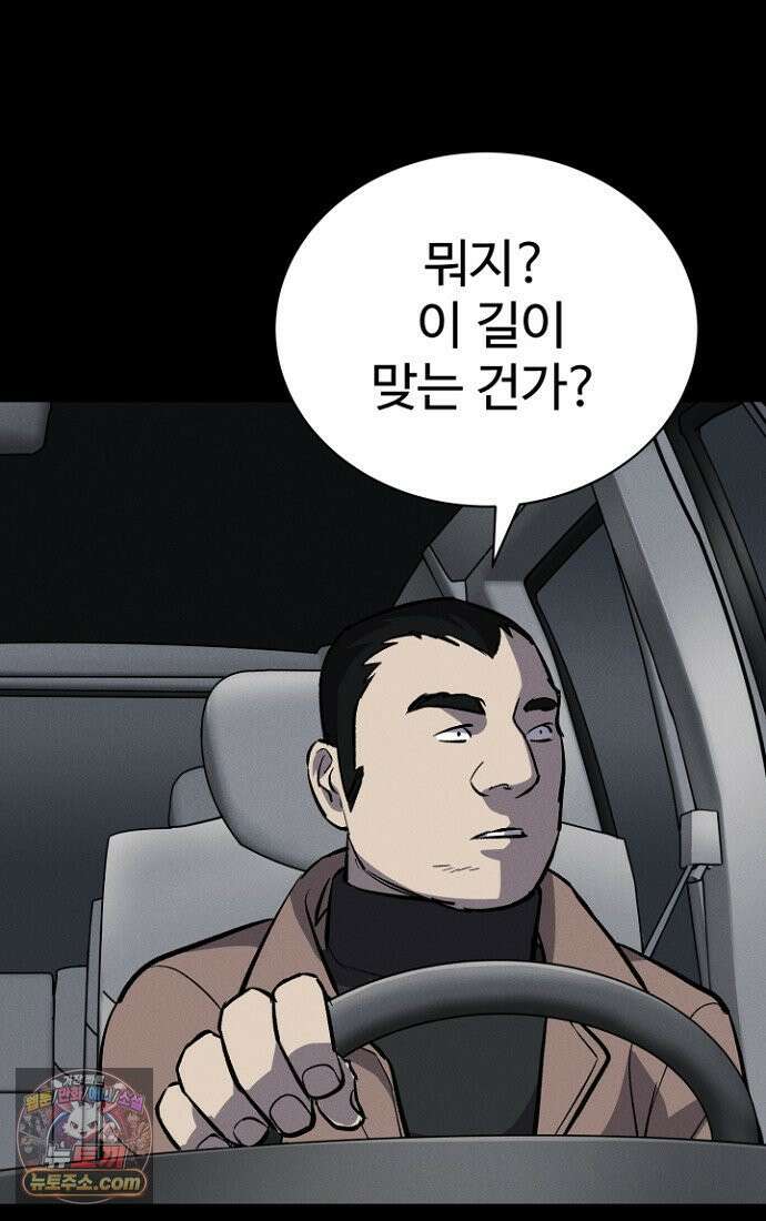 블러드레인 제로 3화 82