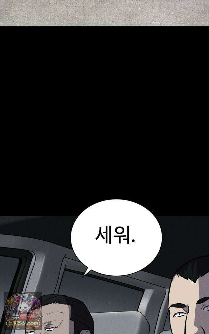 블러드레인 제로 3화 89