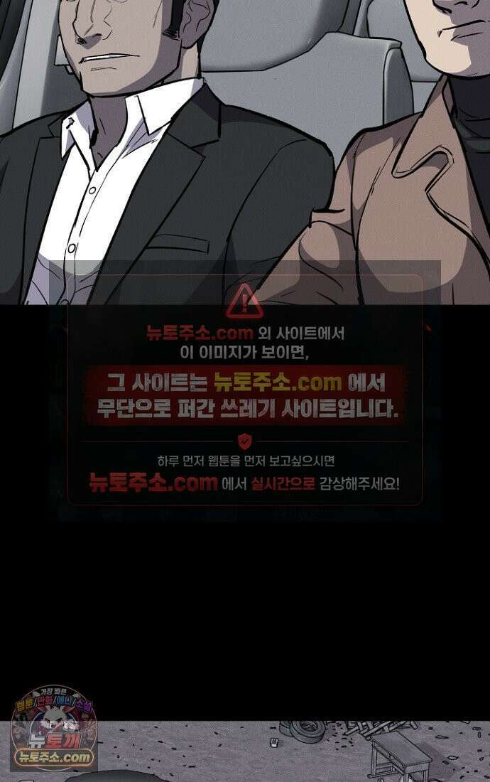 블러드레인 제로 3화 90