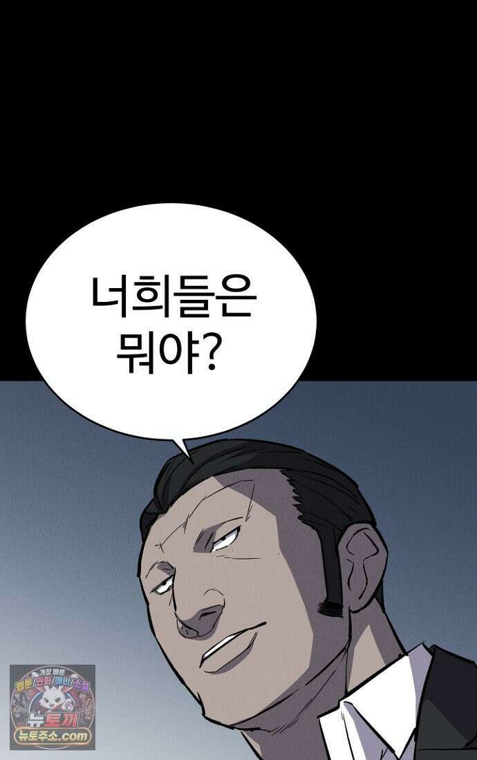 블러드레인 제로 3화 95