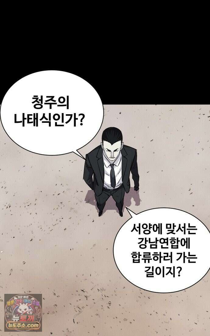 블러드레인 제로 3화 98