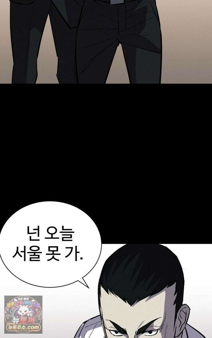 블러드레인 제로 3화 102