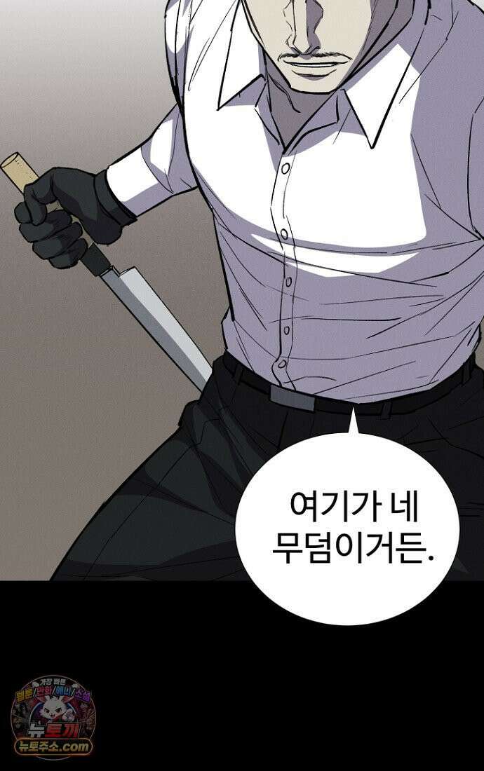 블러드레인 제로 3화 103