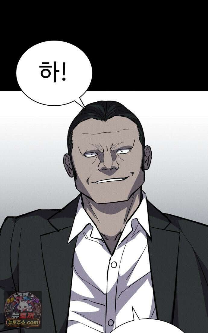 블러드레인 제로 3화 104