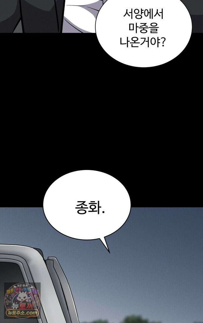 블러드레인 제로 3화 105