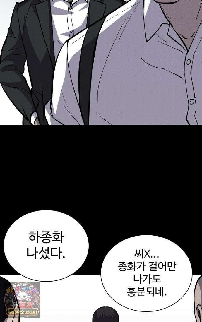 블러드레인 제로 3화 112