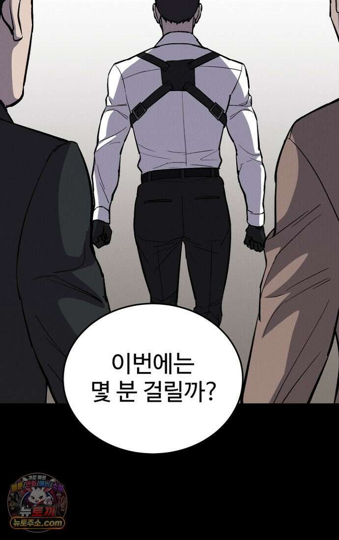 블러드레인 제로 3화 113