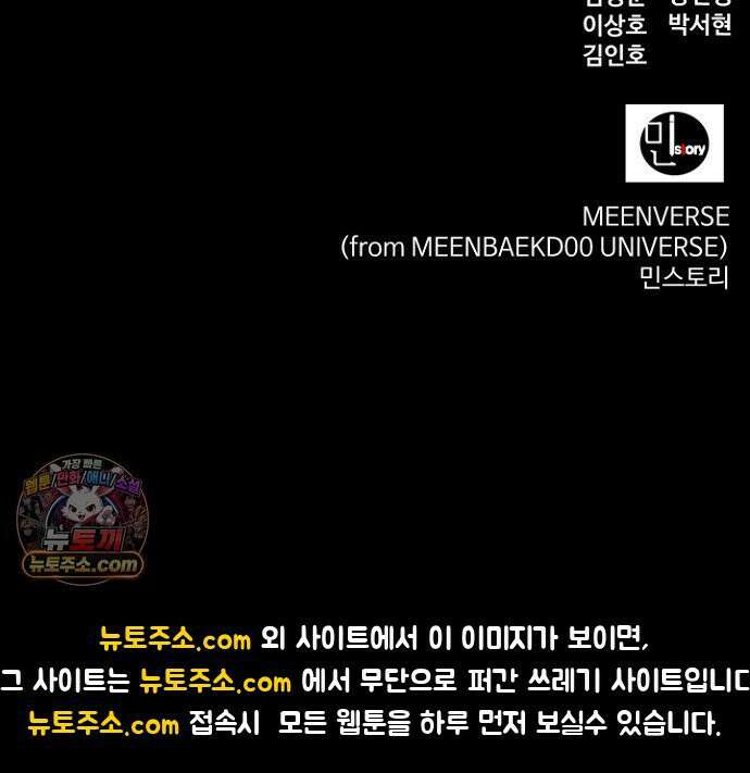 블러드레인 제로 3화 121