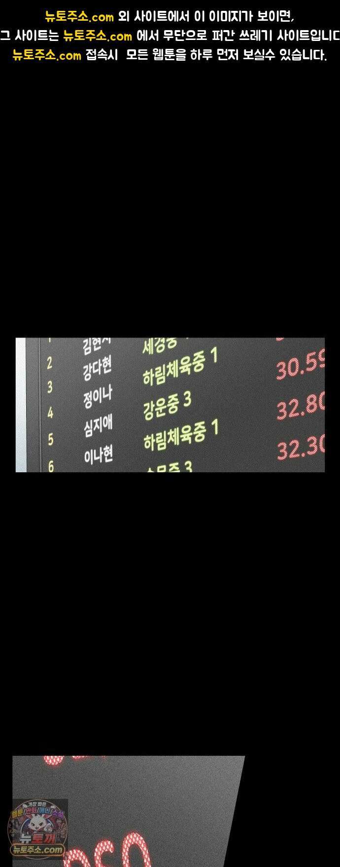 풀 보이 58화 - 아틀란티스 소녀(16) 1