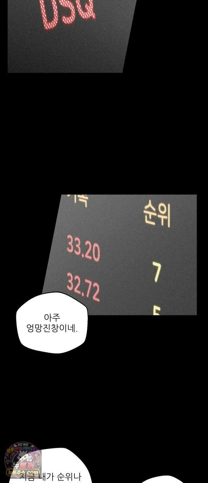 풀 보이 58화 - 아틀란티스 소녀(16) 2
