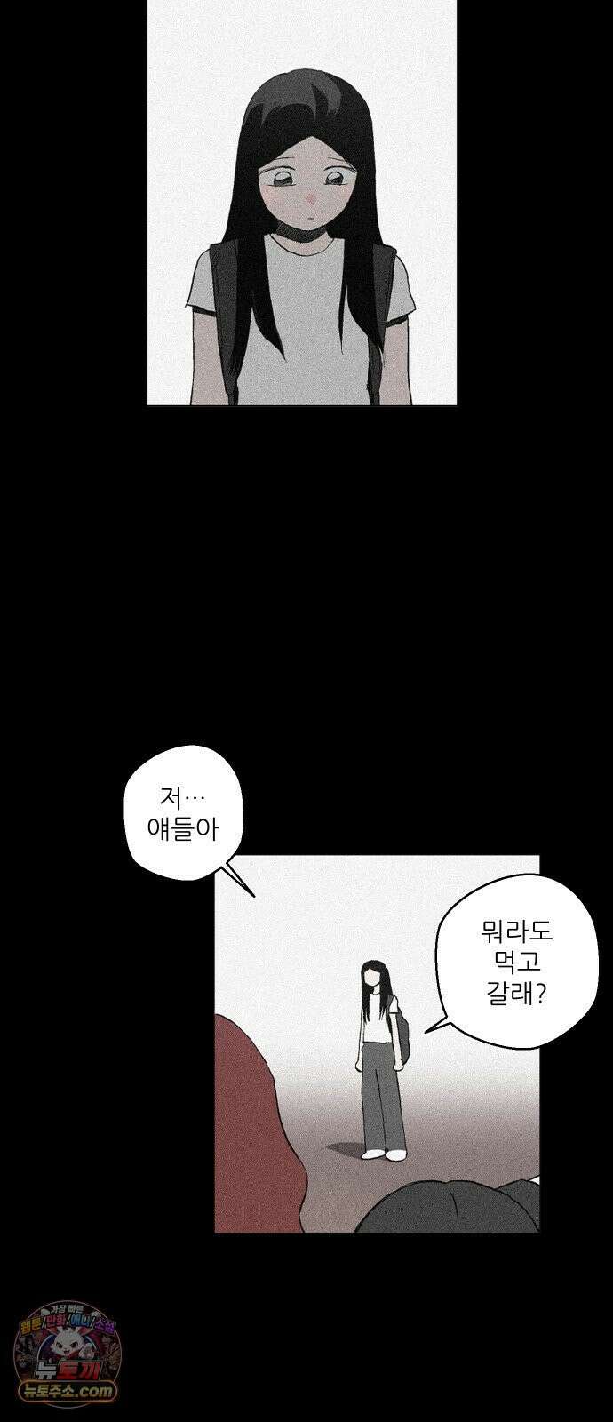 풀 보이 58화 - 아틀란티스 소녀(16) 7