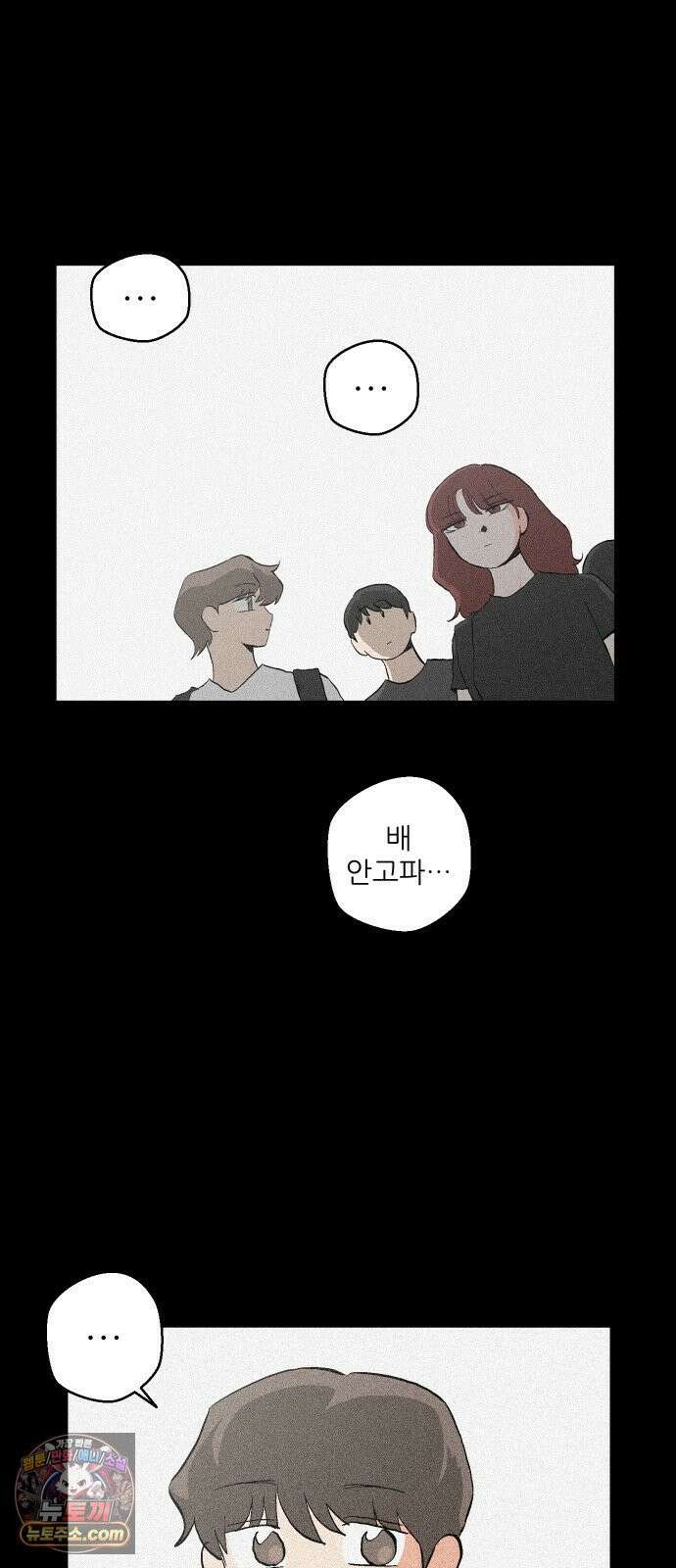 풀 보이 58화 - 아틀란티스 소녀(16) 8