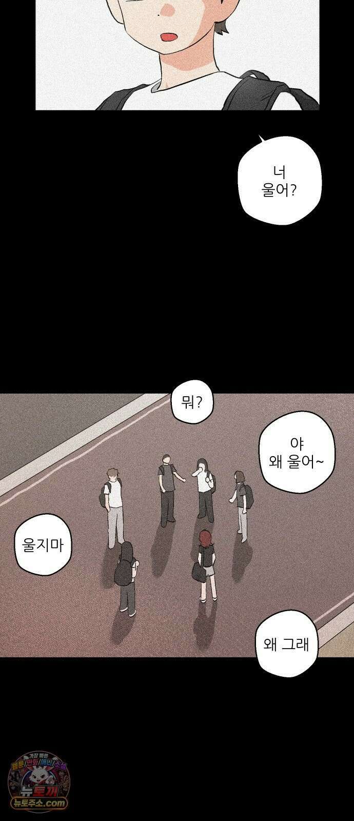 풀 보이 58화 - 아틀란티스 소녀(16) 9