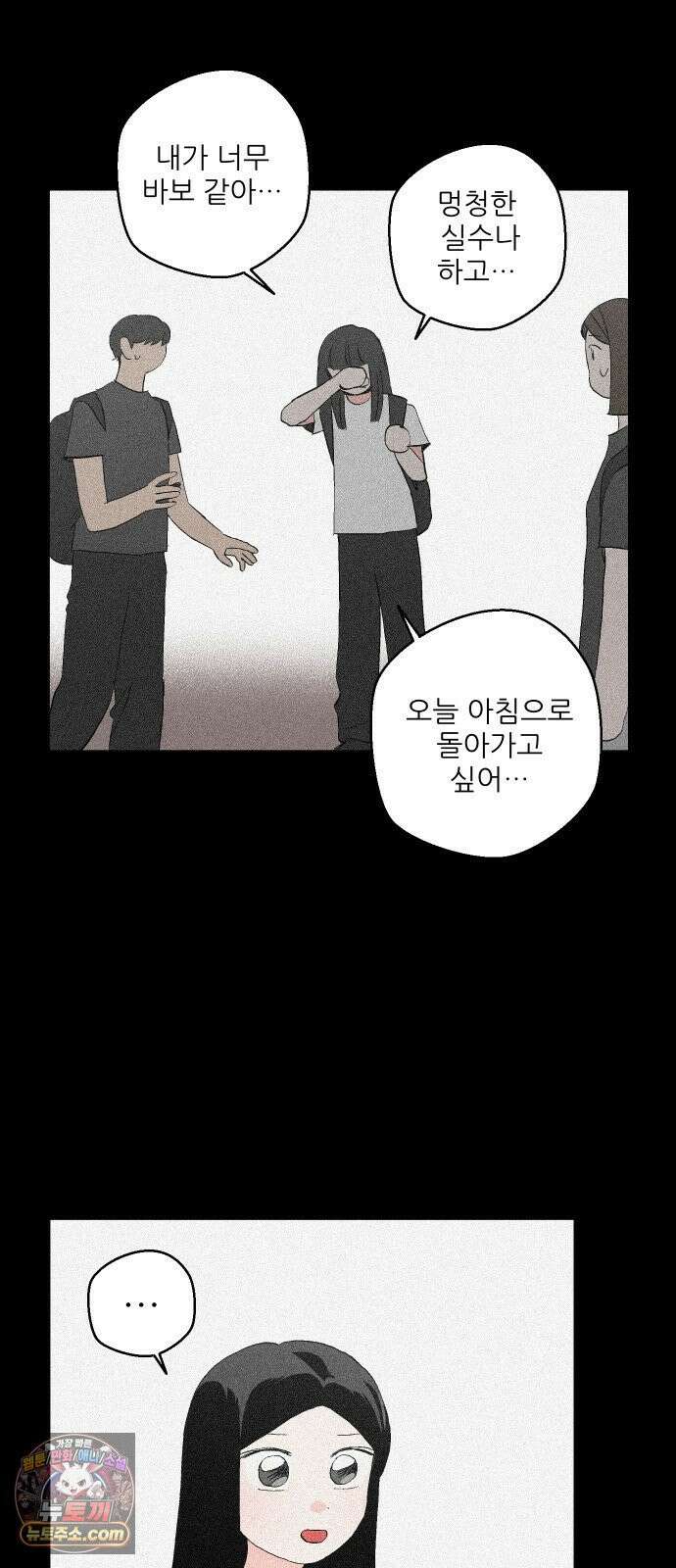 풀 보이 58화 - 아틀란티스 소녀(16) 10