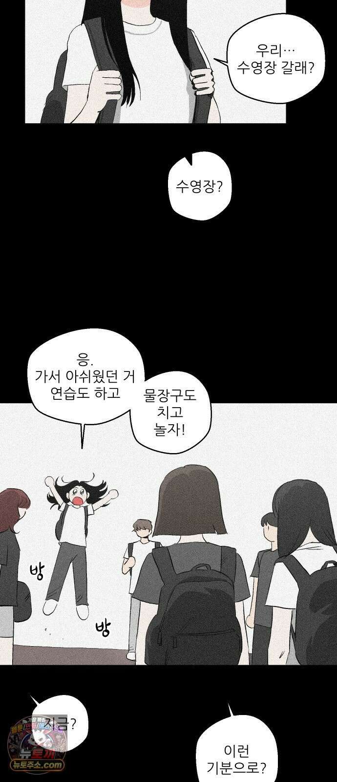 풀 보이 58화 - 아틀란티스 소녀(16) 11