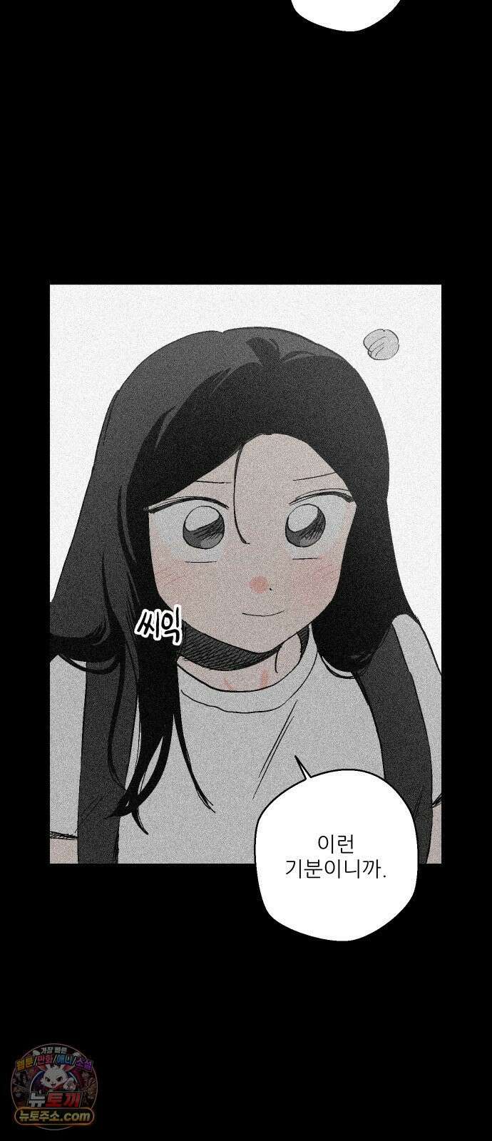 풀 보이 58화 - 아틀란티스 소녀(16) 12