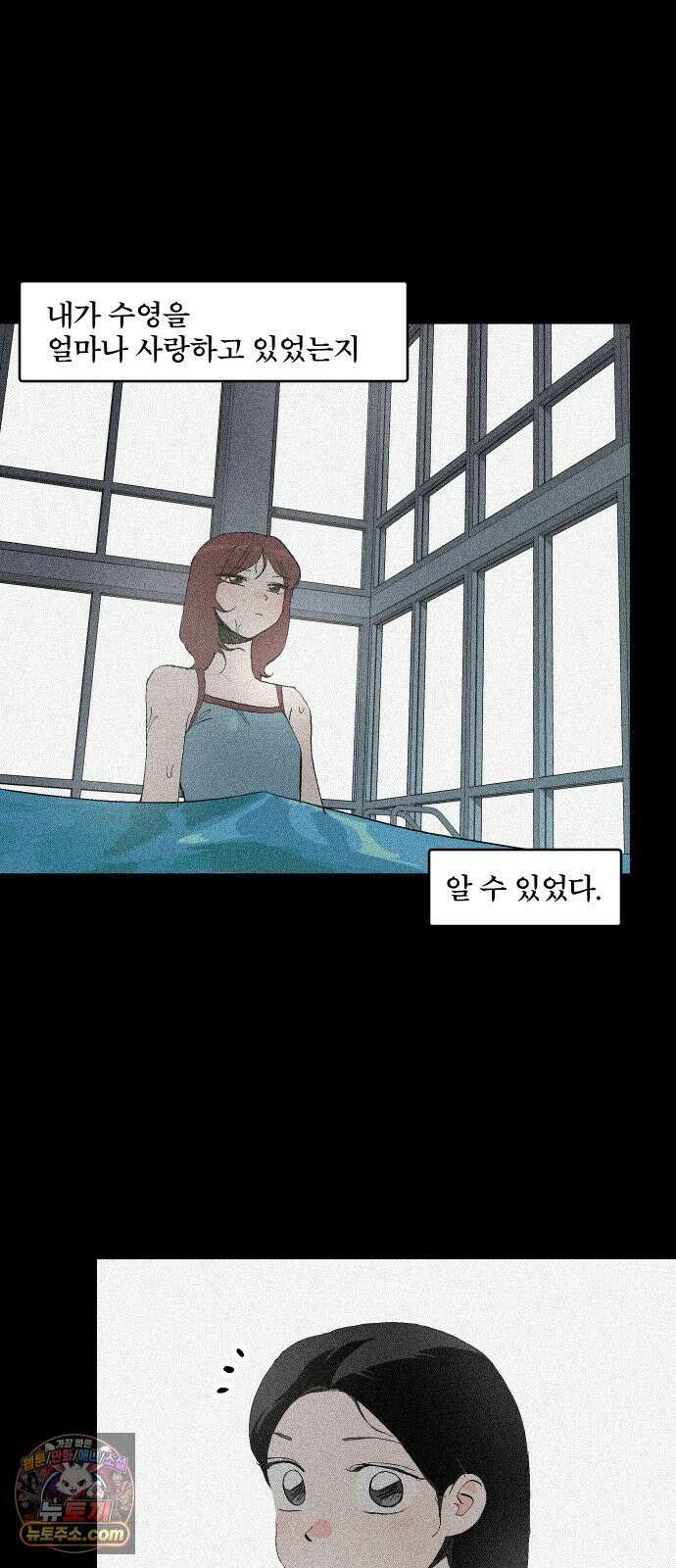 풀 보이 58화 - 아틀란티스 소녀(16) 17