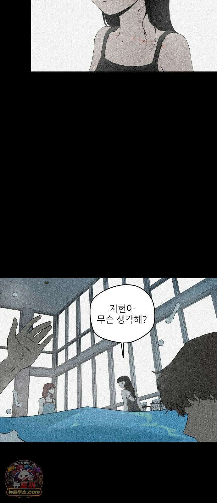 풀 보이 58화 - 아틀란티스 소녀(16) 18
