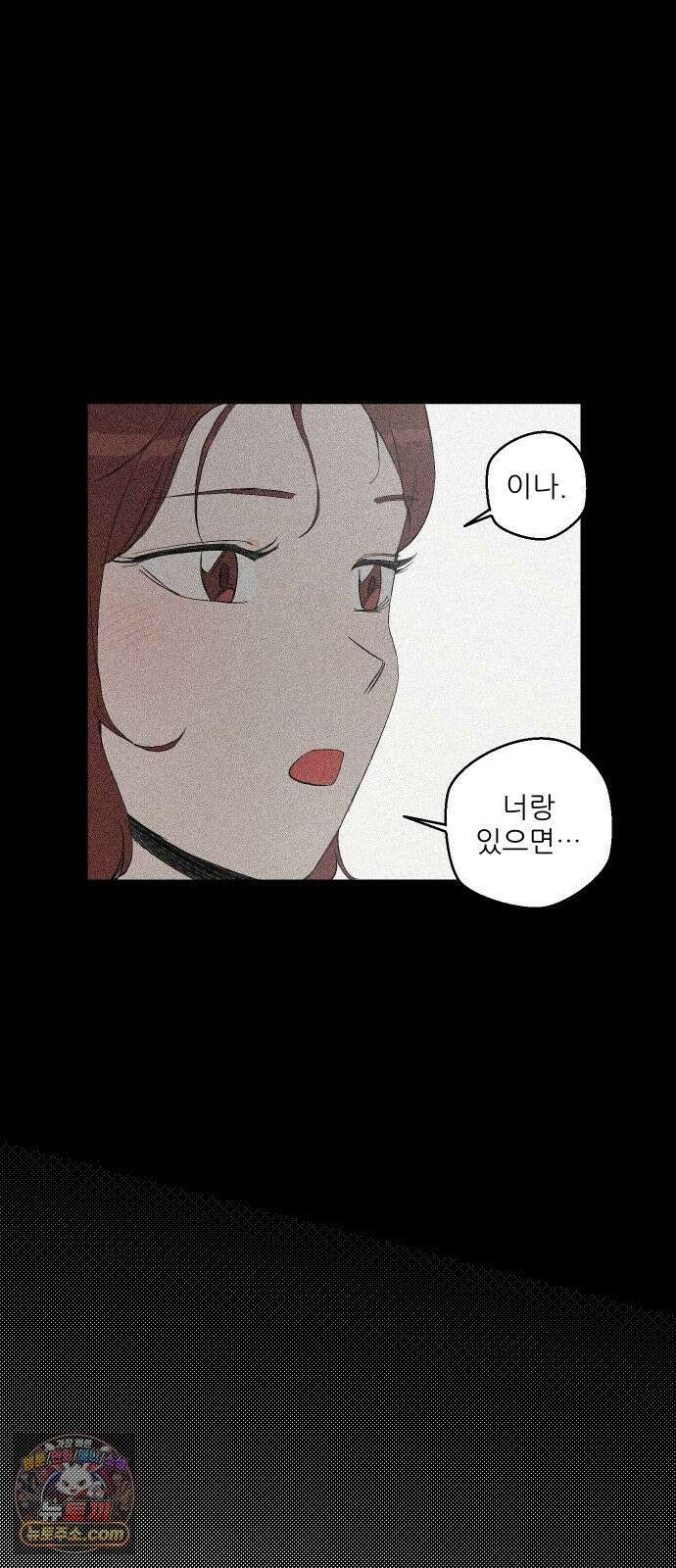 풀 보이 58화 - 아틀란티스 소녀(16) 19