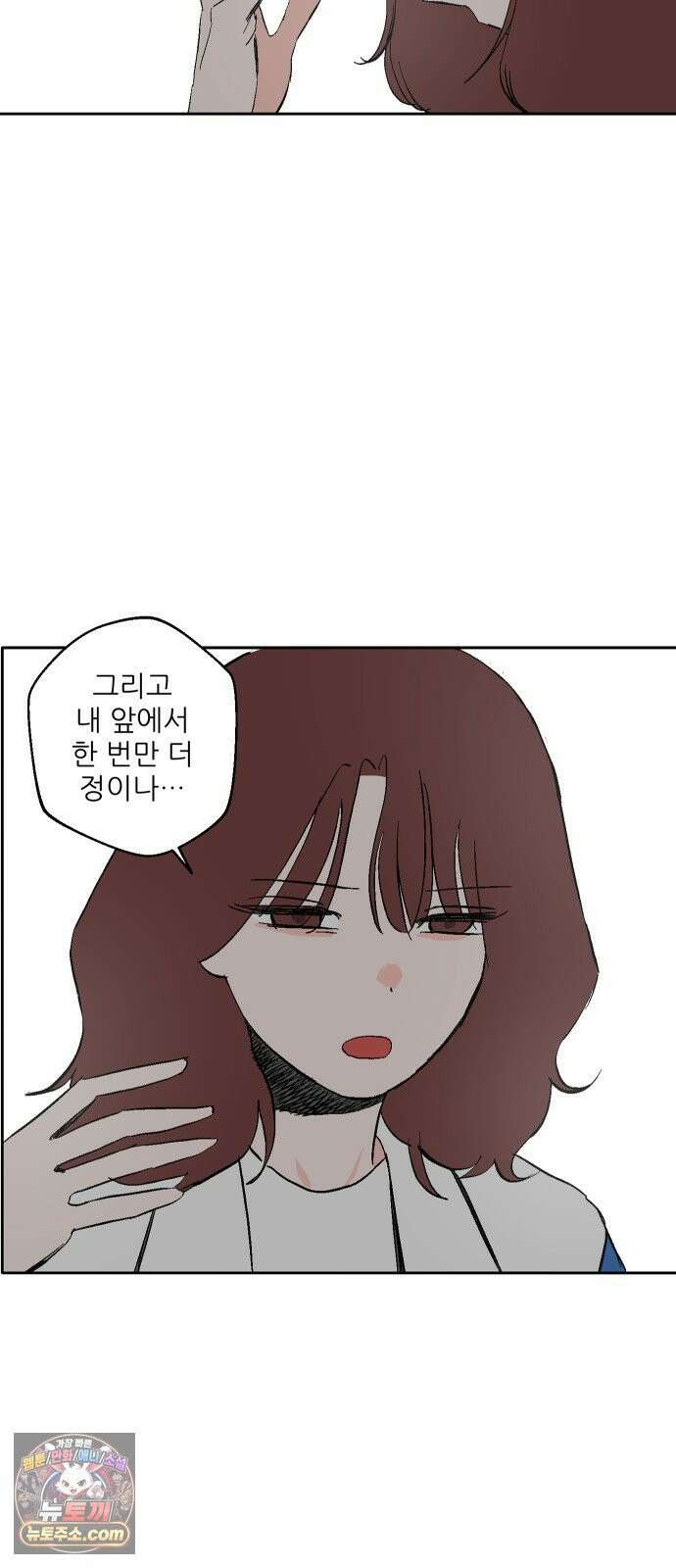 풀 보이 58화 - 아틀란티스 소녀(16) 23