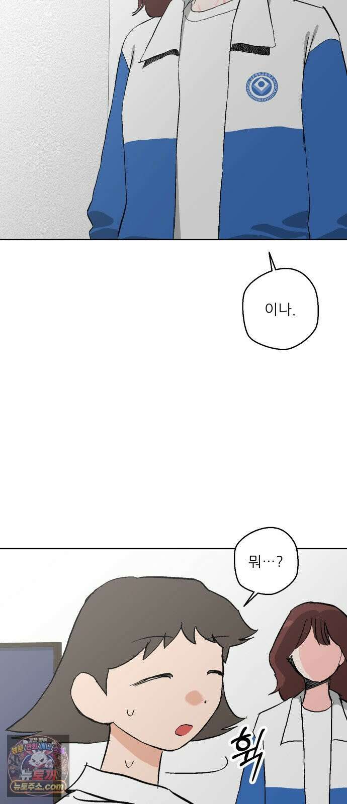 풀 보이 58화 - 아틀란티스 소녀(16) 26