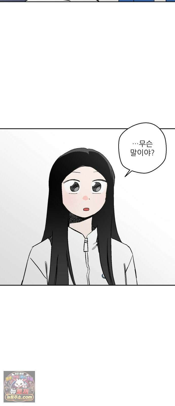 풀 보이 58화 - 아틀란티스 소녀(16) 27