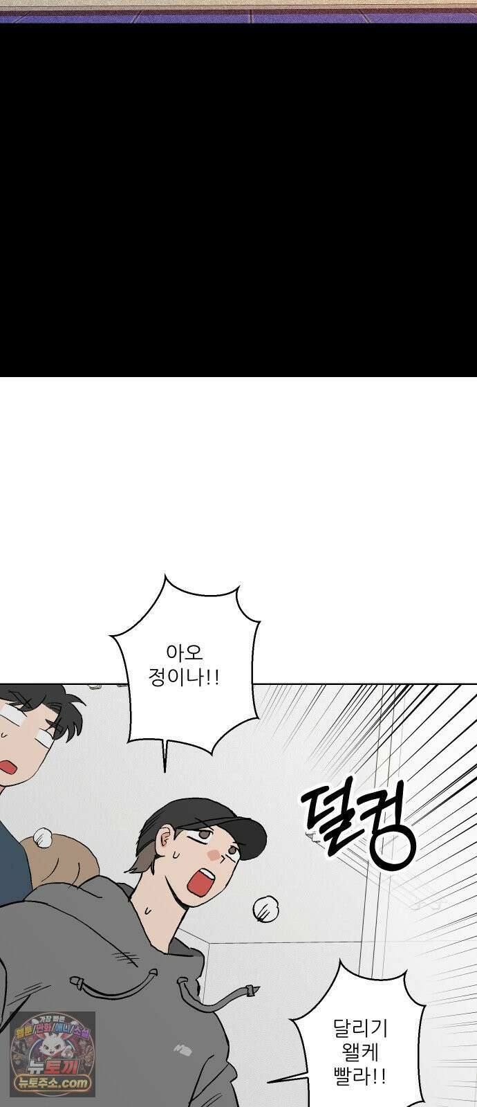 풀 보이 58화 - 아틀란티스 소녀(16) 30