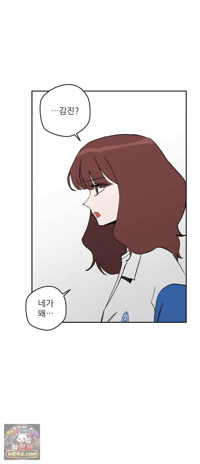 풀 보이 58화 - 아틀란티스 소녀(16) 33