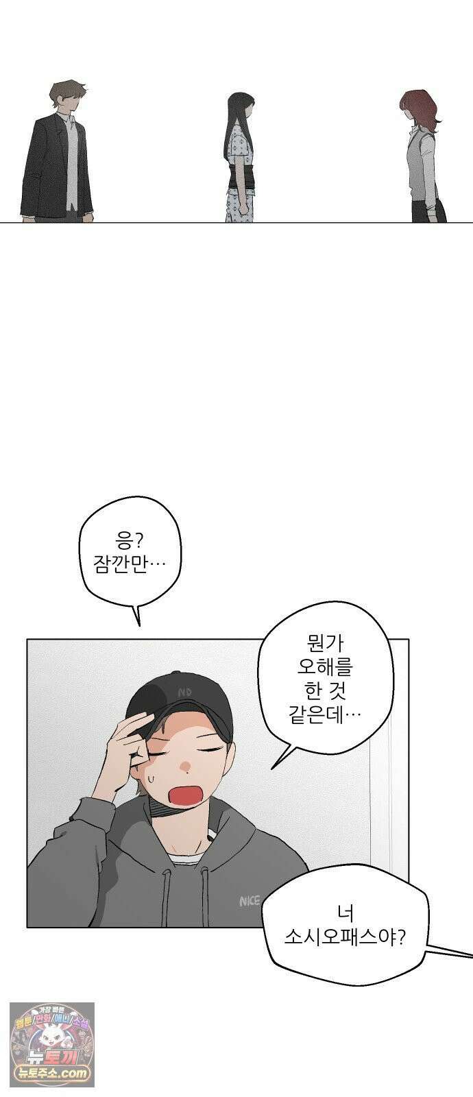 풀 보이 58화 - 아틀란티스 소녀(16) 38