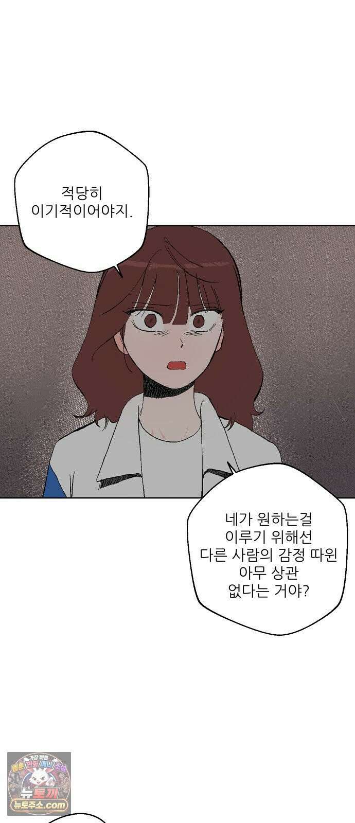 풀 보이 58화 - 아틀란티스 소녀(16) 39