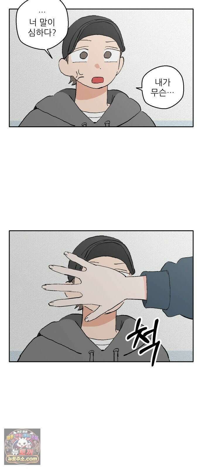 풀 보이 58화 - 아틀란티스 소녀(16) 40