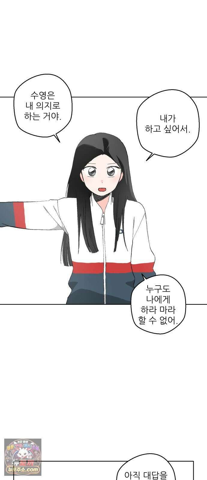 풀 보이 58화 - 아틀란티스 소녀(16) 41