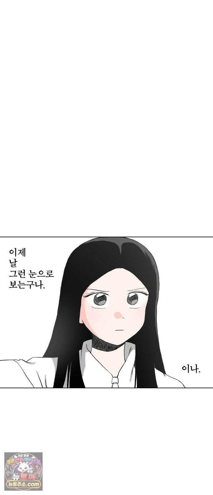 풀 보이 58화 - 아틀란티스 소녀(16) 51