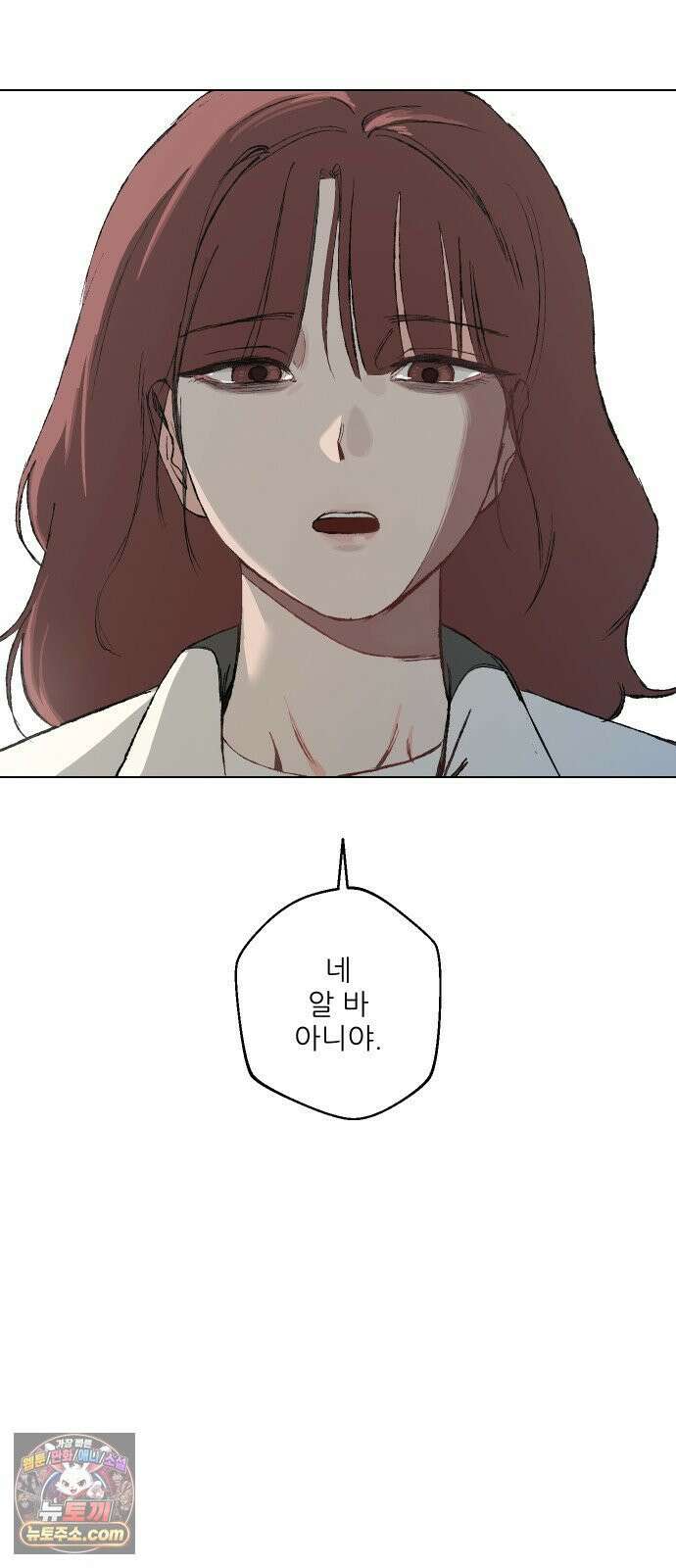 풀 보이 58화 - 아틀란티스 소녀(16) 55