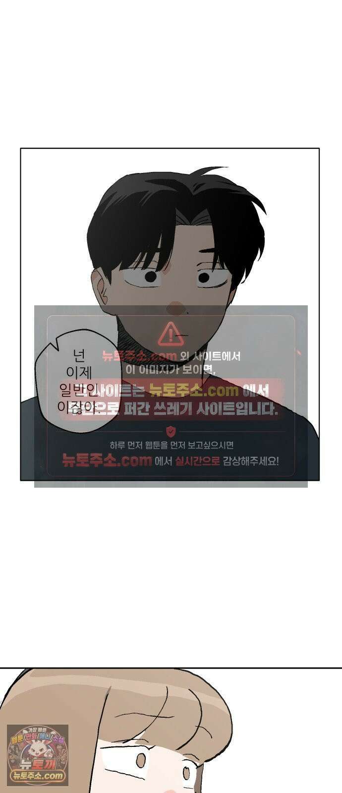 풀 보이 58화 - 아틀란티스 소녀(16) 57