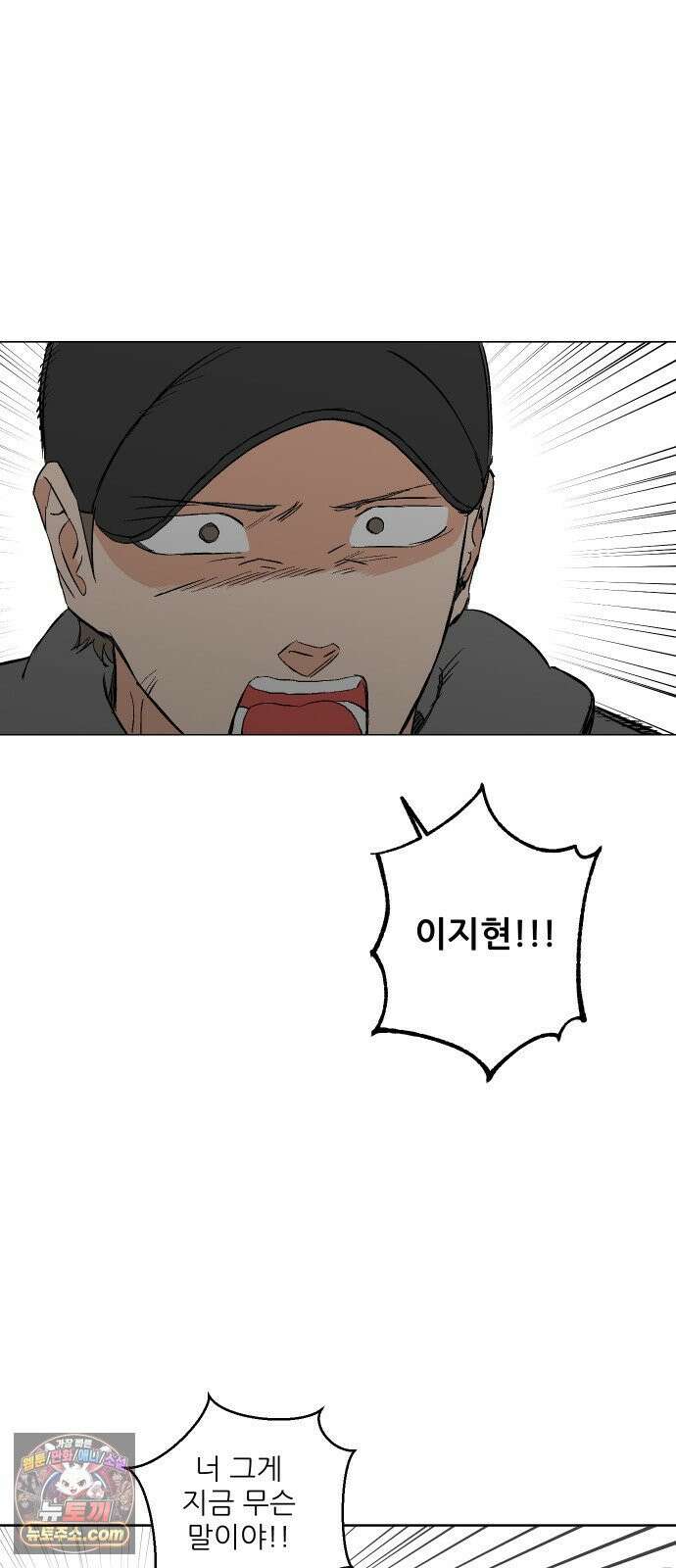 풀 보이 58화 - 아틀란티스 소녀(16) 59
