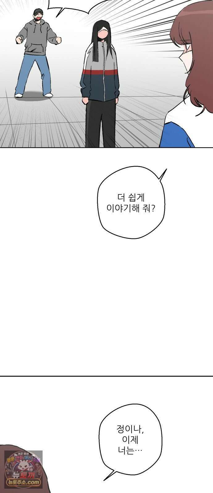 풀 보이 58화 - 아틀란티스 소녀(16) 60