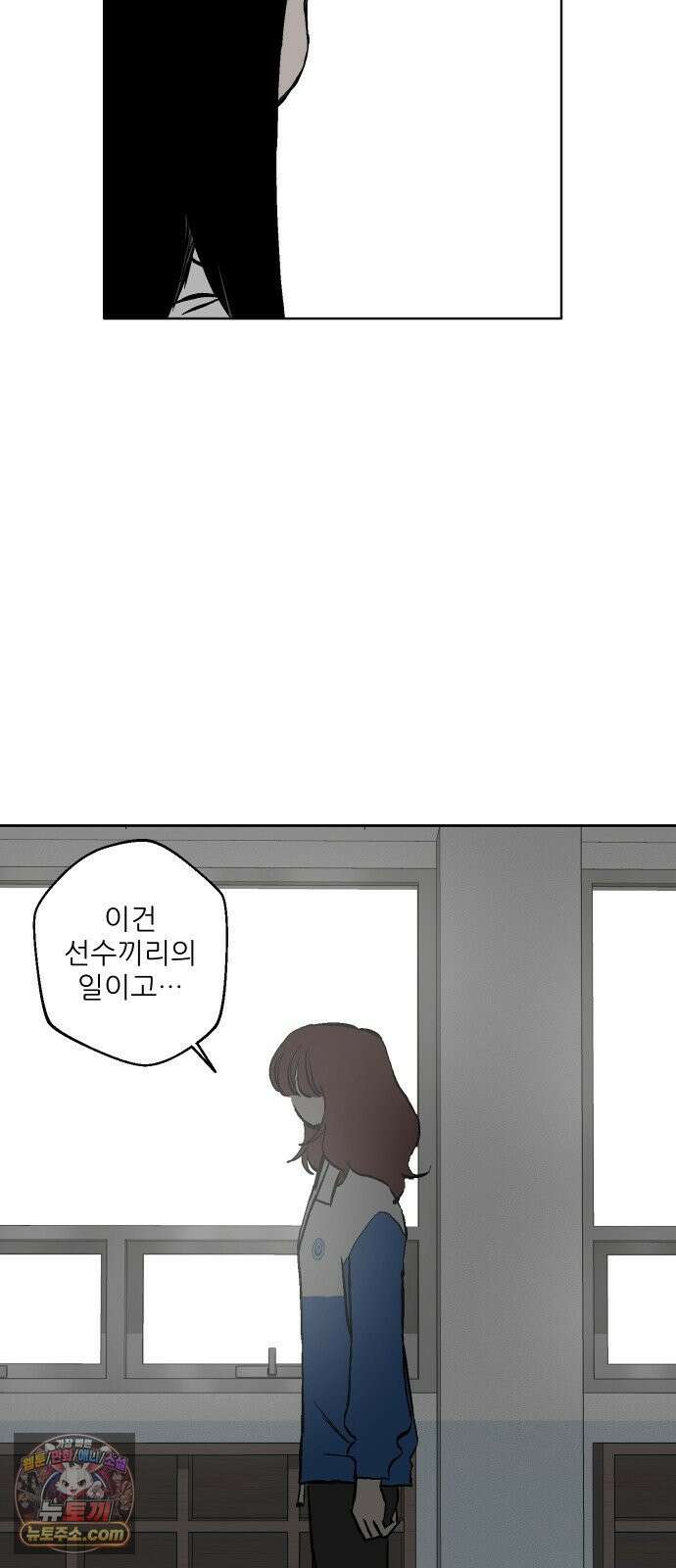 풀 보이 58화 - 아틀란티스 소녀(16) 63