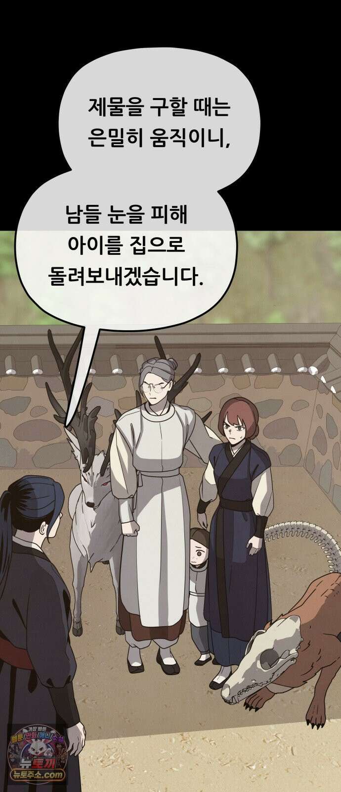 염매 42화 - 외전 : 참새 포목점<2> 10