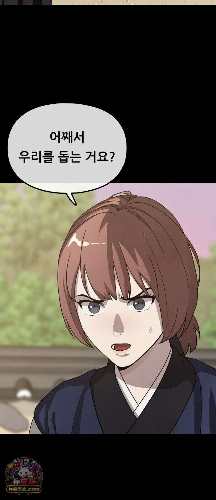 염매 42화 - 외전 : 참새 포목점<2> 11