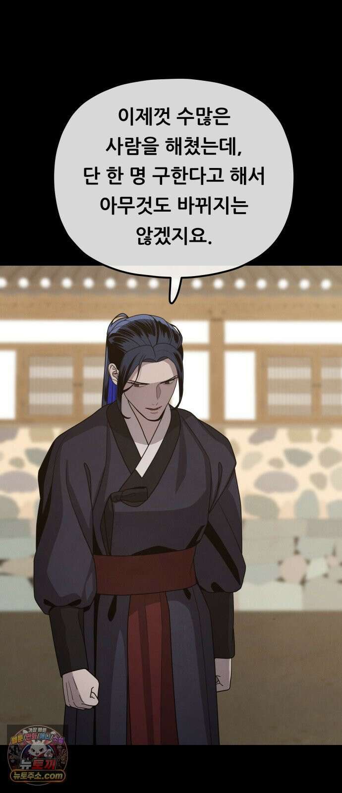 염매 42화 - 외전 : 참새 포목점<2> 12