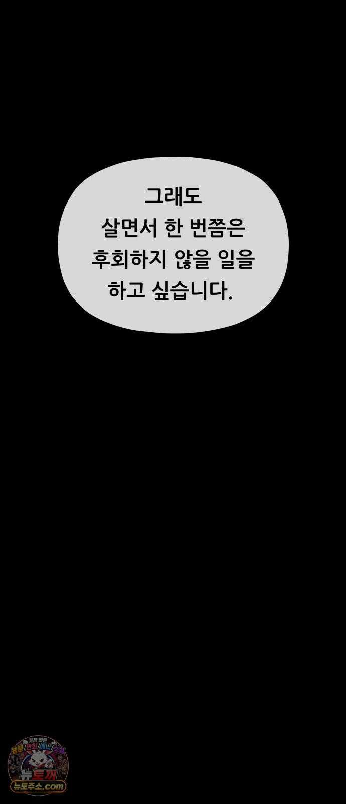 염매 42화 - 외전 : 참새 포목점<2> 13