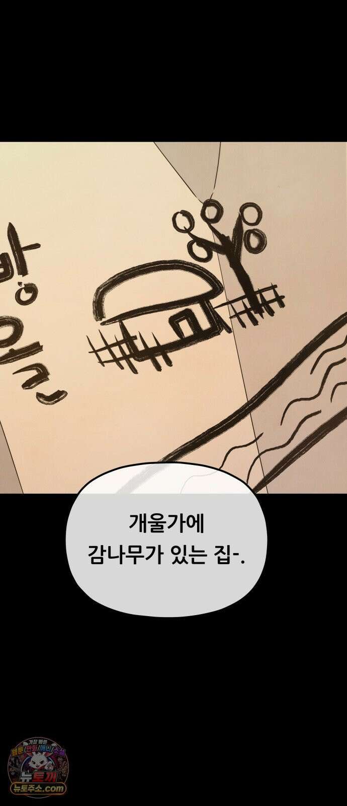 염매 42화 - 외전 : 참새 포목점<2> 14