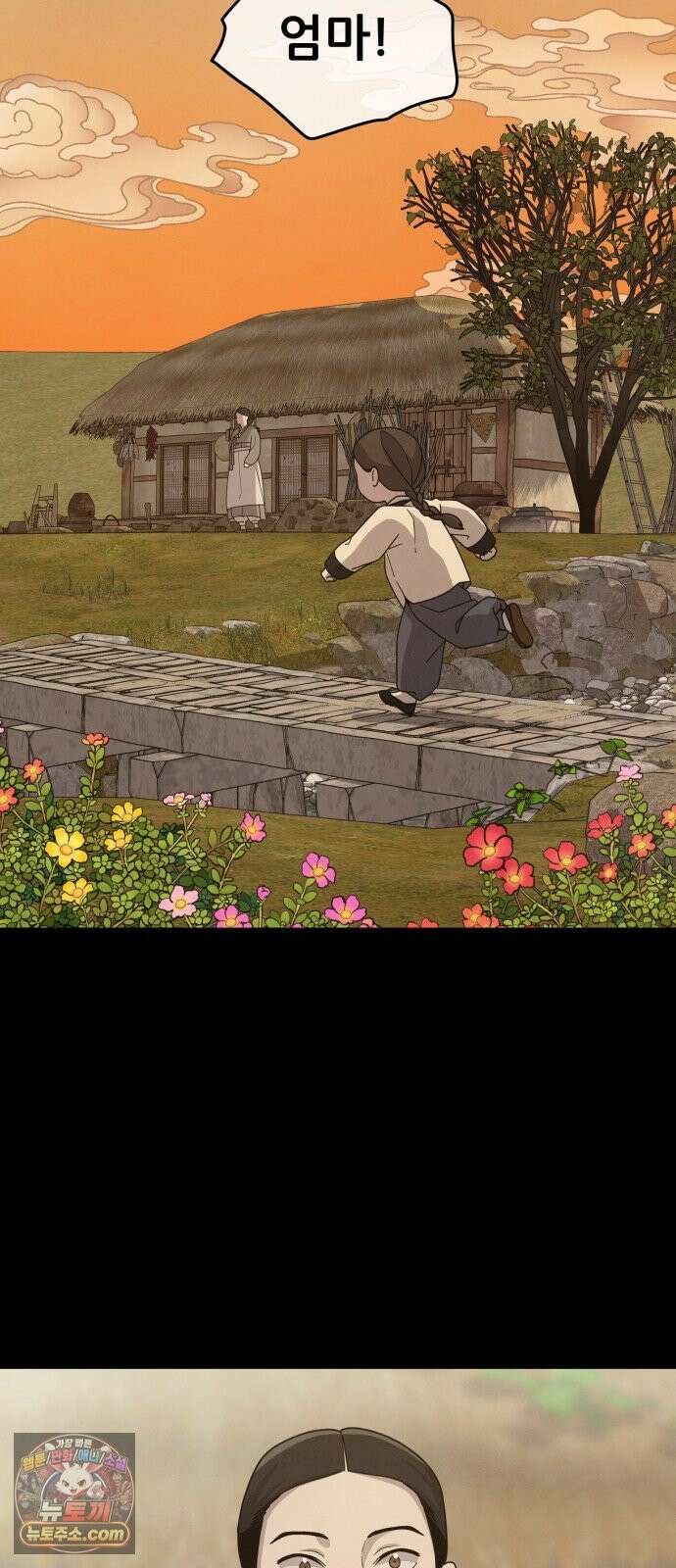 염매 42화 - 외전 : 참새 포목점<2> 18