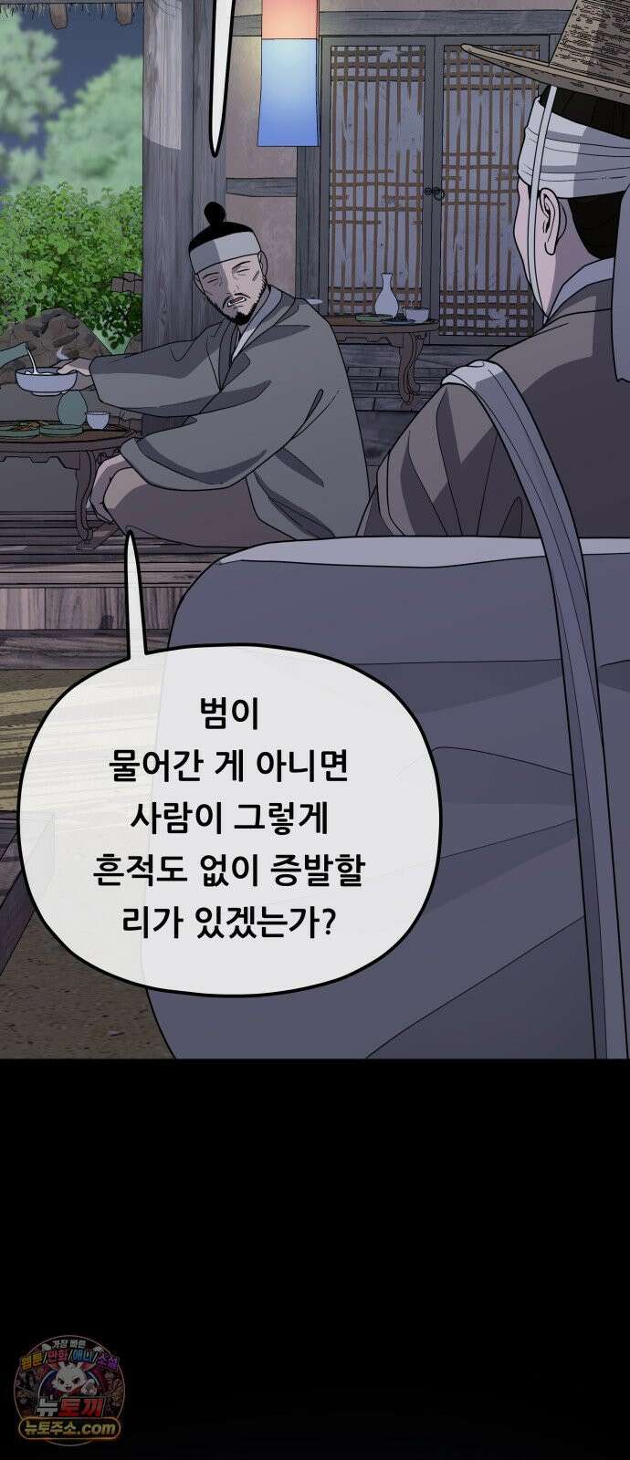 염매 42화 - 외전 : 참새 포목점<2> 25