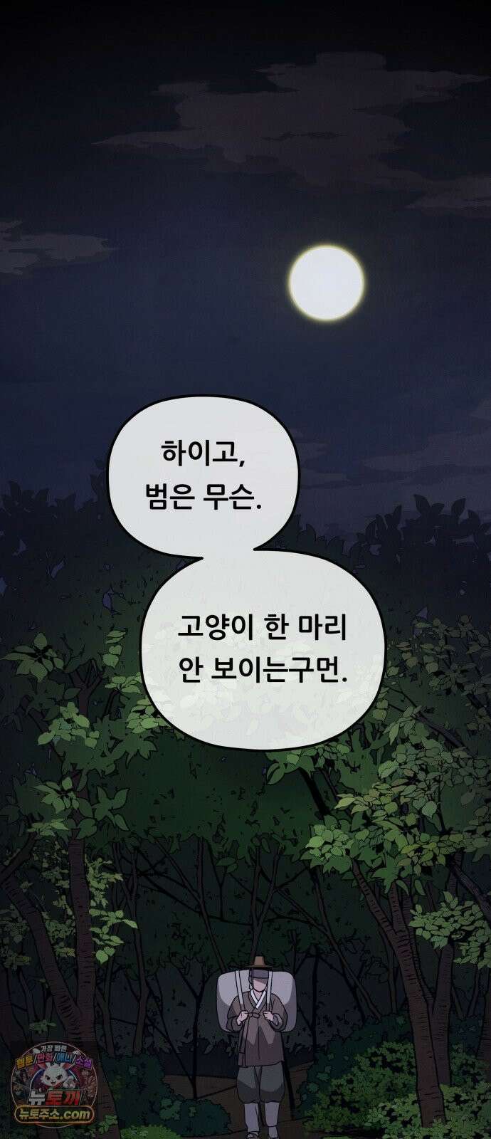 염매 42화 - 외전 : 참새 포목점<2> 26