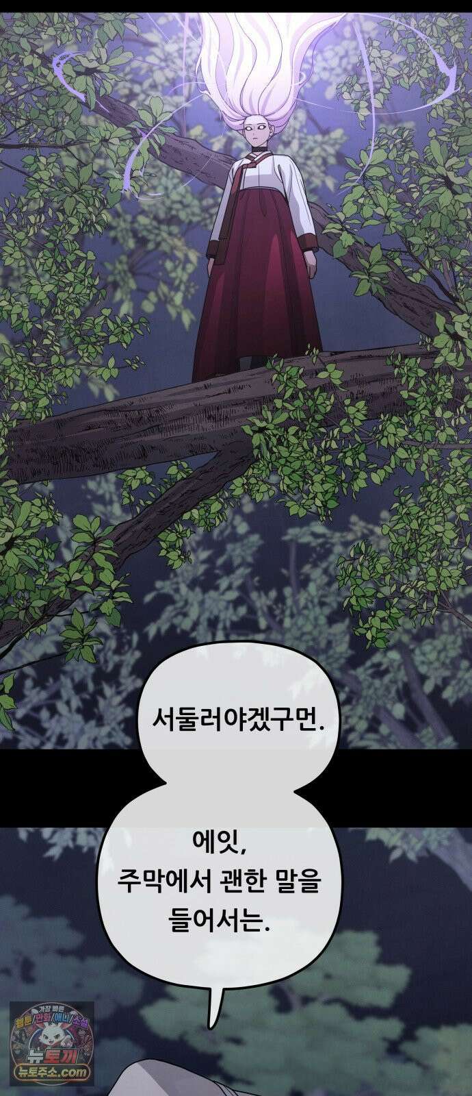 염매 42화 - 외전 : 참새 포목점<2> 31