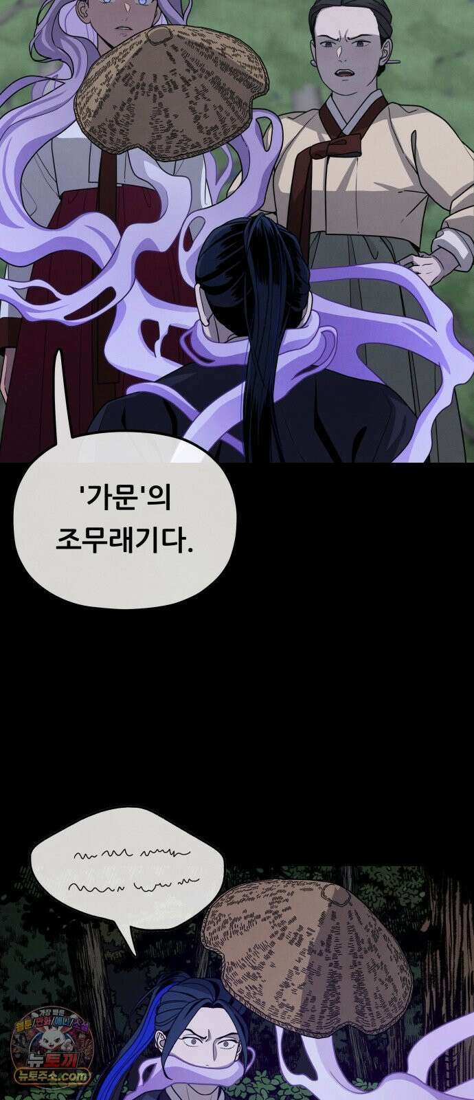 염매 42화 - 외전 : 참새 포목점<2> 34