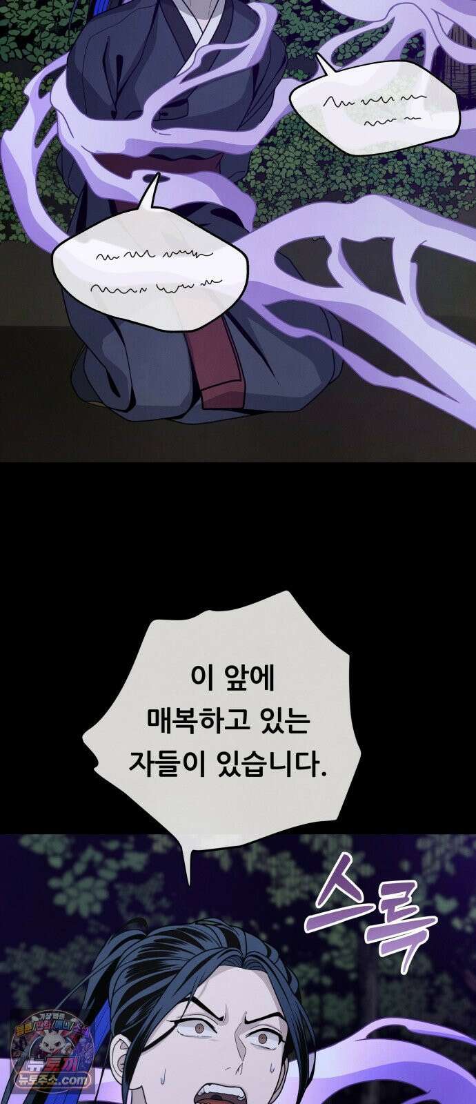 염매 42화 - 외전 : 참새 포목점<2> 35